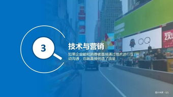 2017数字营销趋势观察 技术驱动下的创新变革