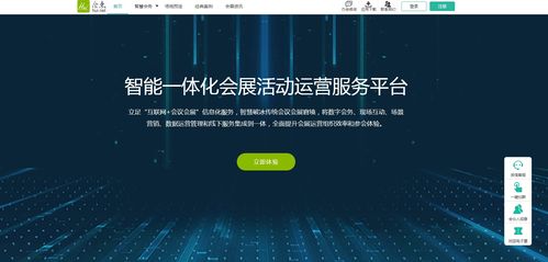 四位一体创新场景管理 H5页面、会点网、公众号支付与微信卡包的深度融合